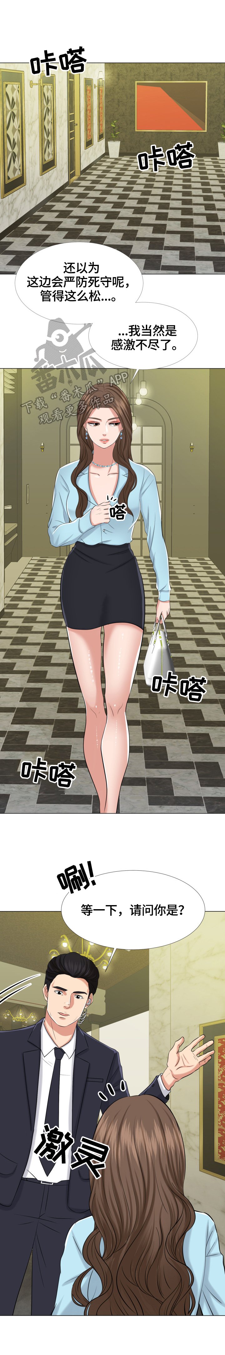 第3章：有惊无险