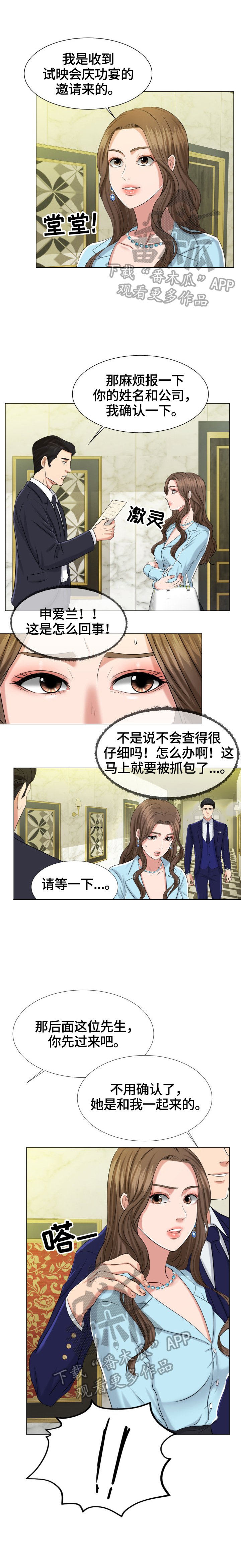 第3章：有惊无险
