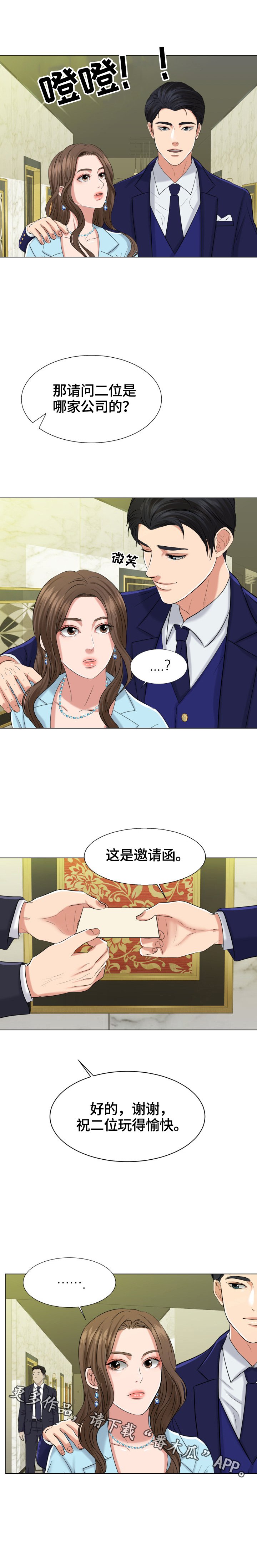 第3章：有惊无险
