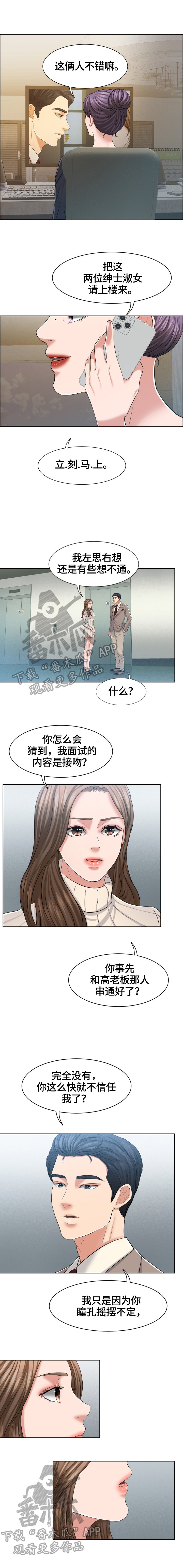 第30章：真正的开始