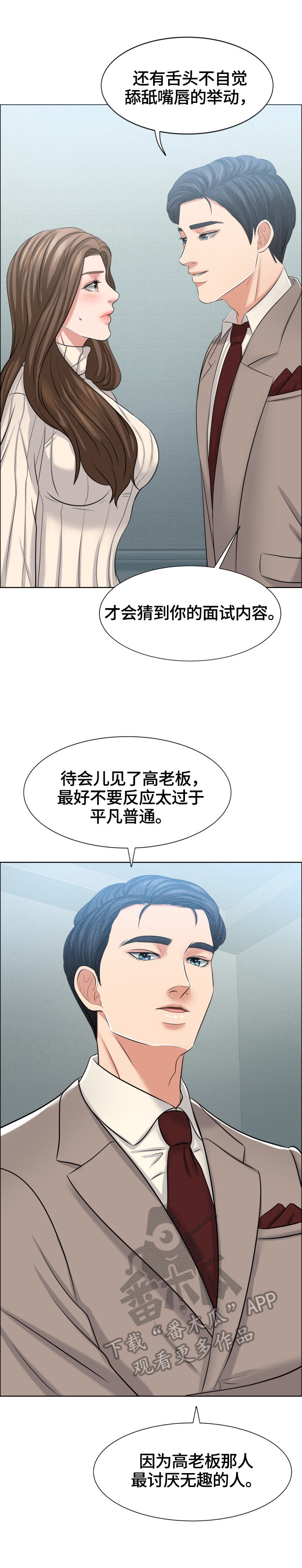 第30章：真正的开始