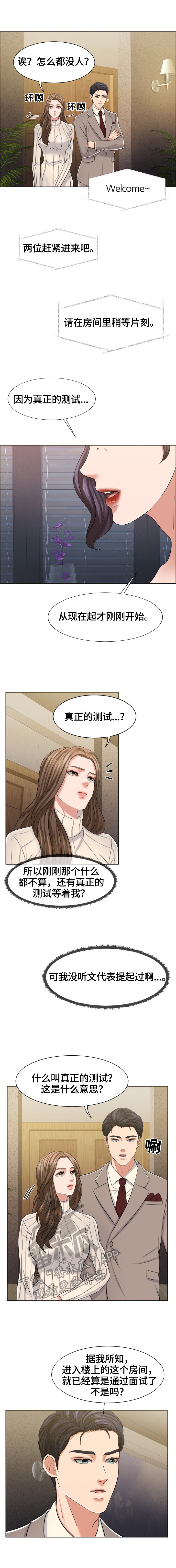 第30章：真正的开始