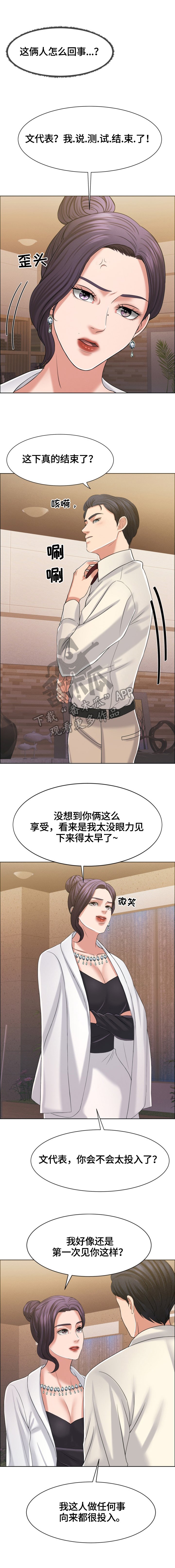 第32章：没有特殊之处
