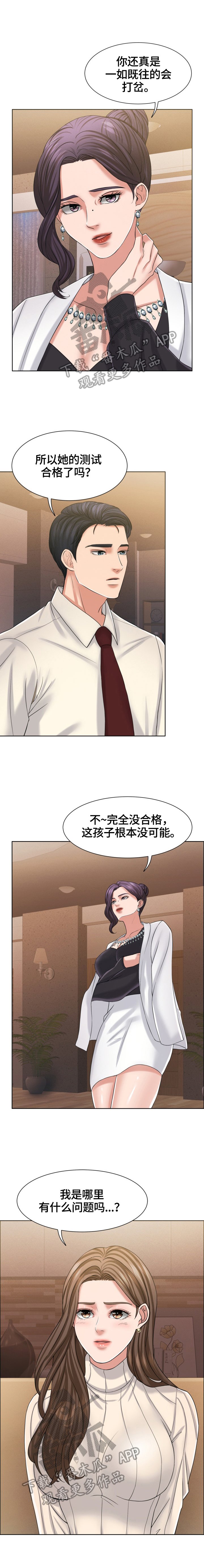 第32章：没有特殊之处