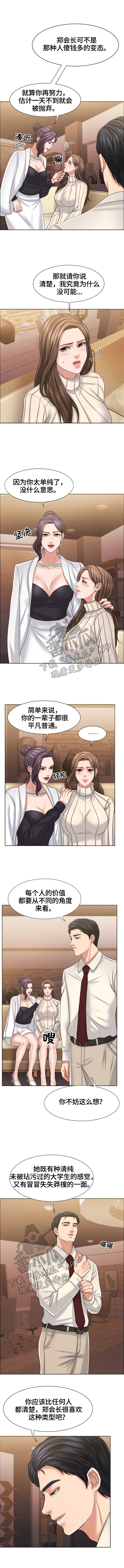 第32章：没有特殊之处