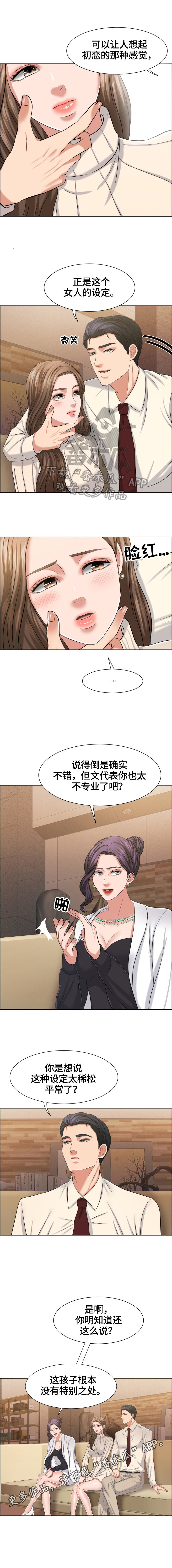 第32章：没有特殊之处