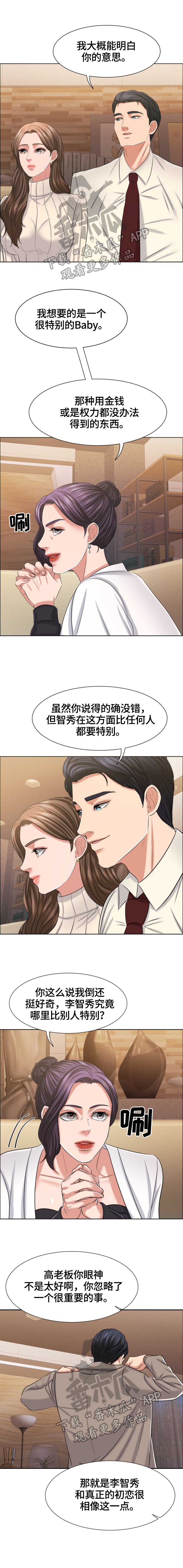 第33章：约见