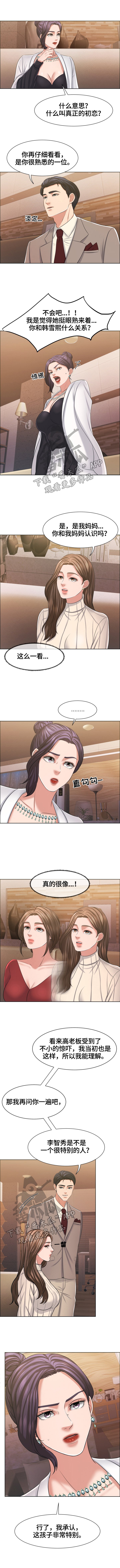 第33章：约见