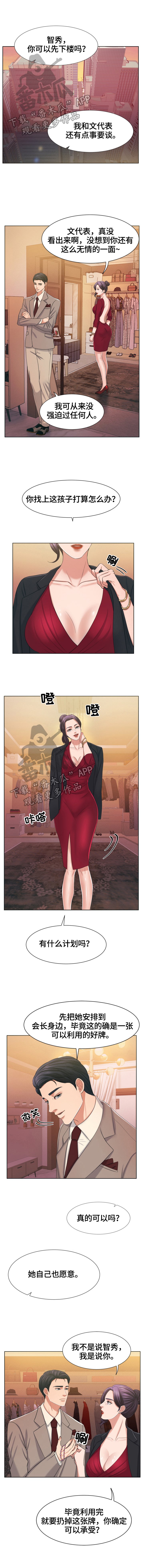 第33章：约见