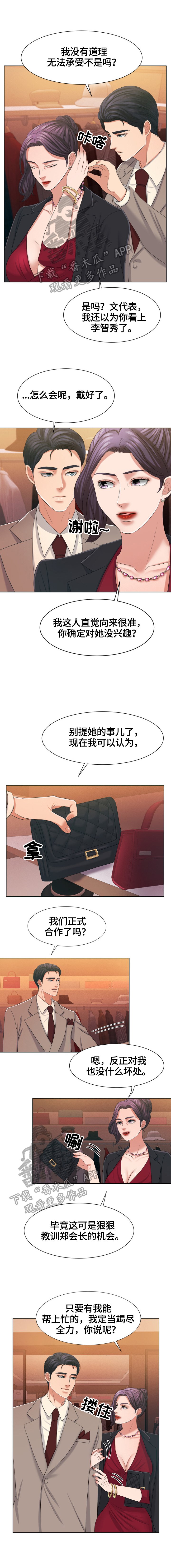 第33章：约见