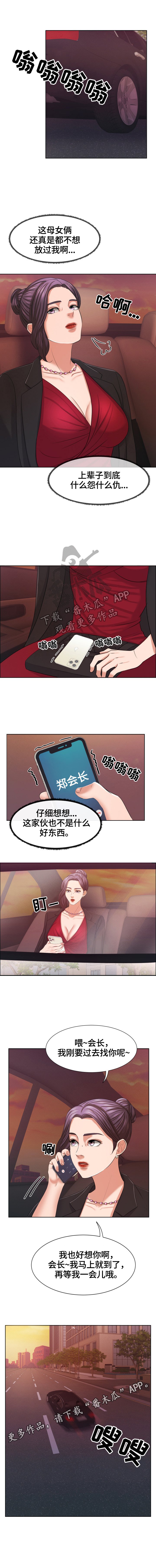 第33章：约见