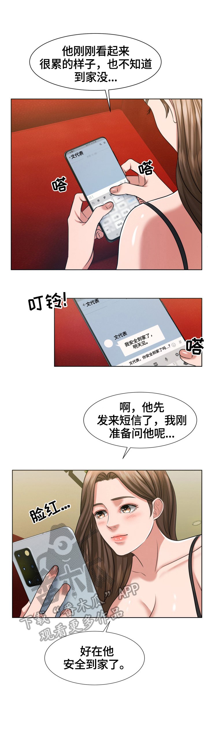 第34章：打电话