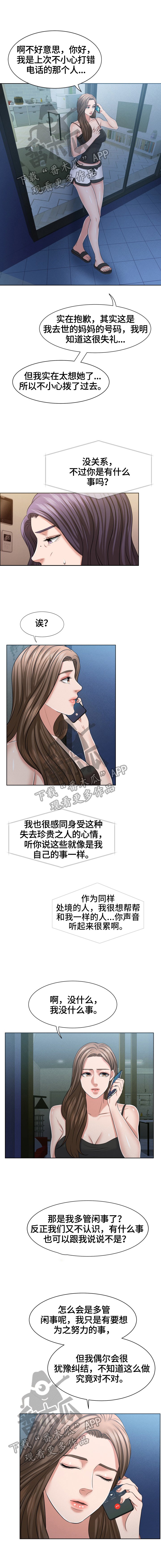 第35章：有故事的脸