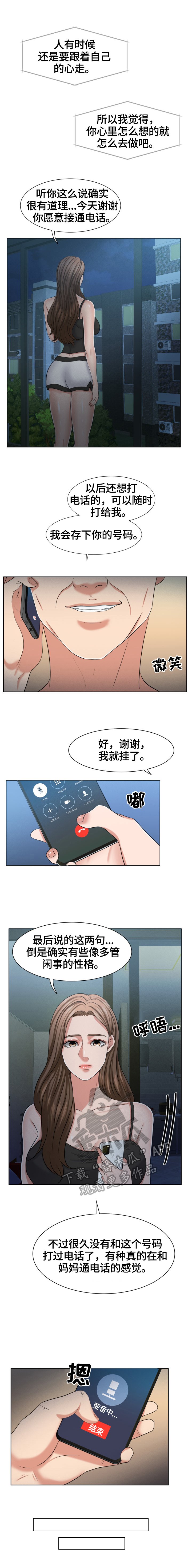 第35章：有故事的脸