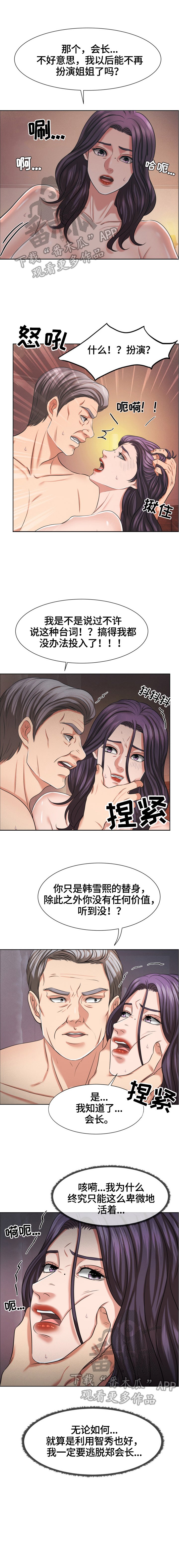 第35章：有故事的脸