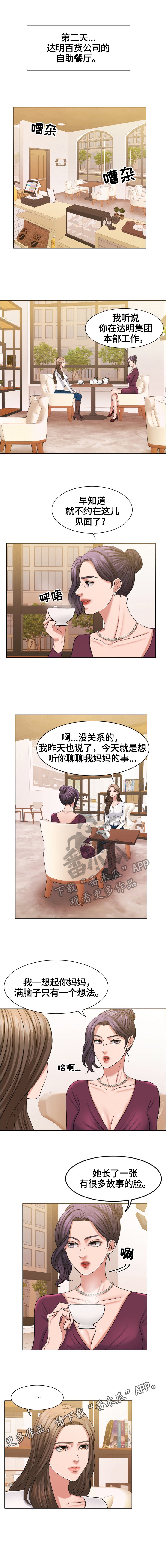 第35章：有故事的脸