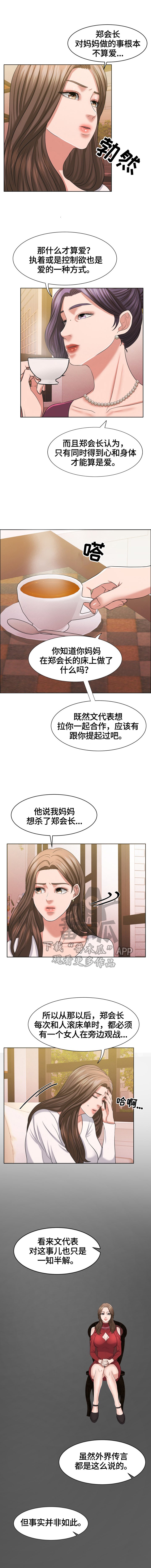 第36章：往事