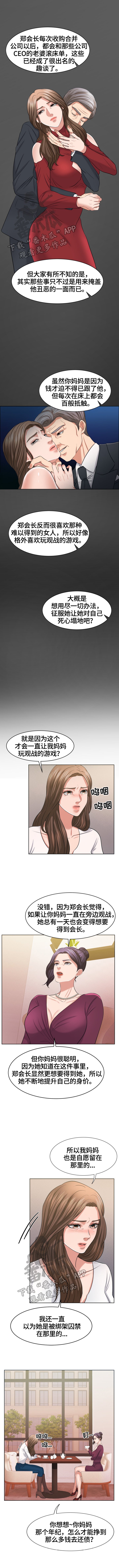 第36章：往事