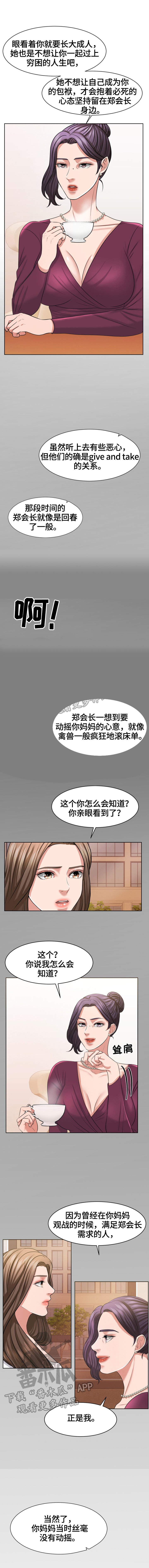 第36章：往事