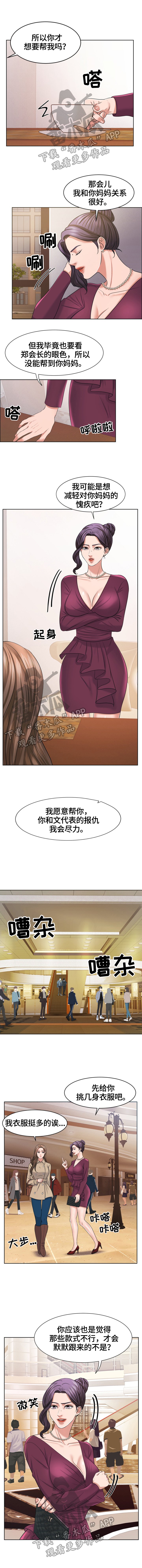 第37章：买衣服