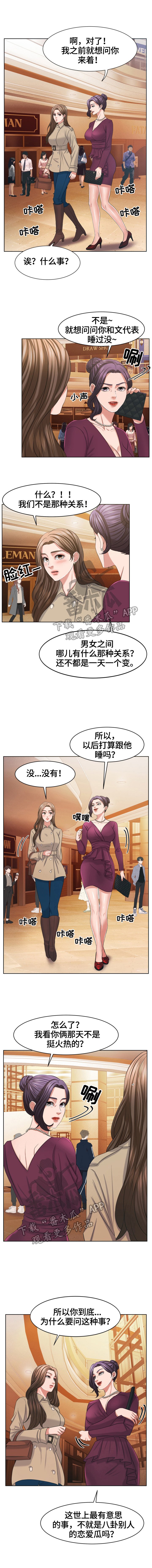 第37章：买衣服