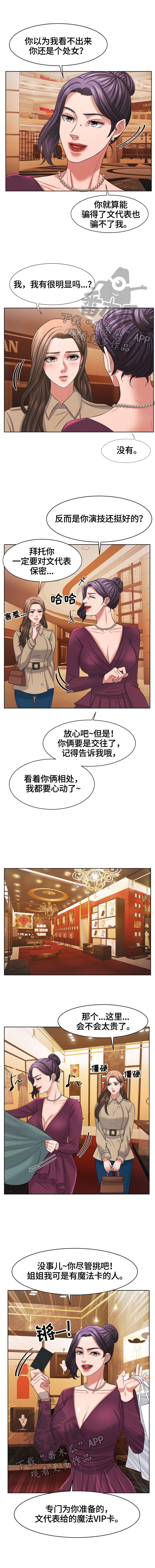 第37章：买衣服