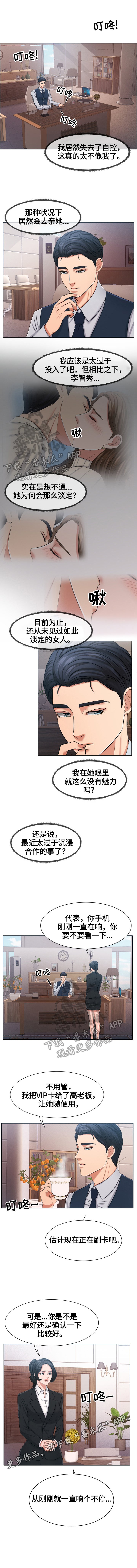 第37章：买衣服