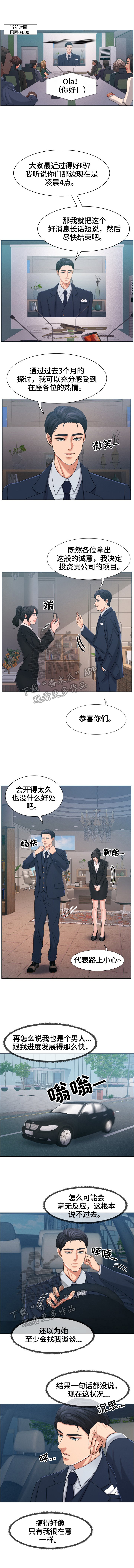 第38章：惊讶