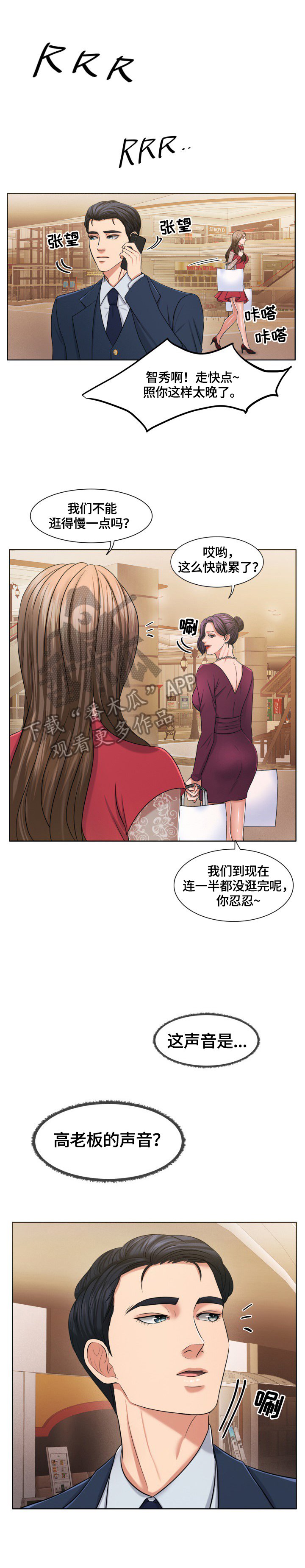 第38章：惊讶