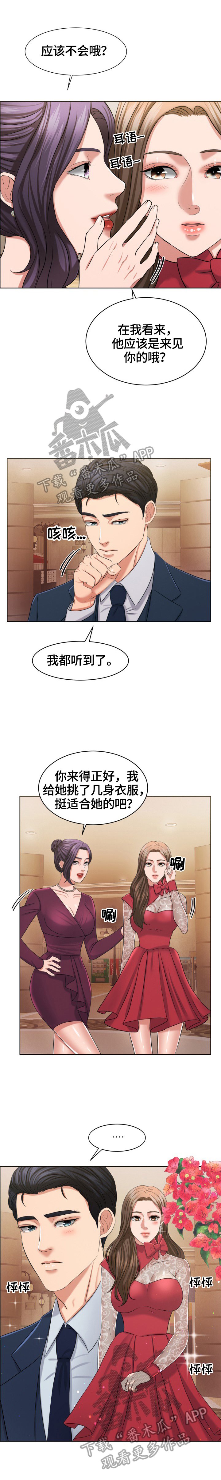 第39章：买鞋