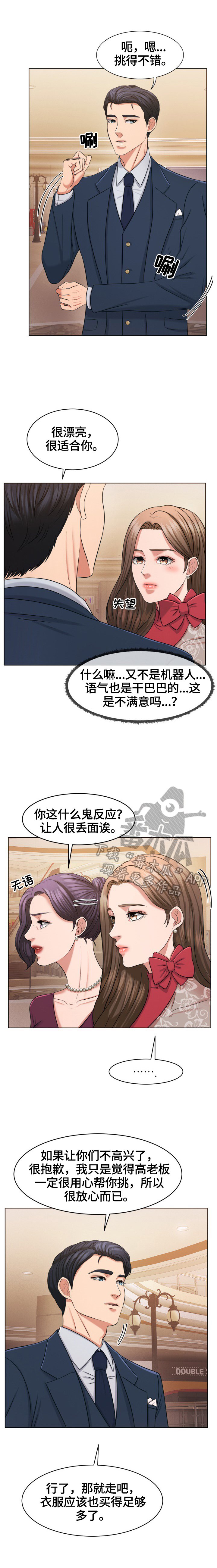 第39章：买鞋