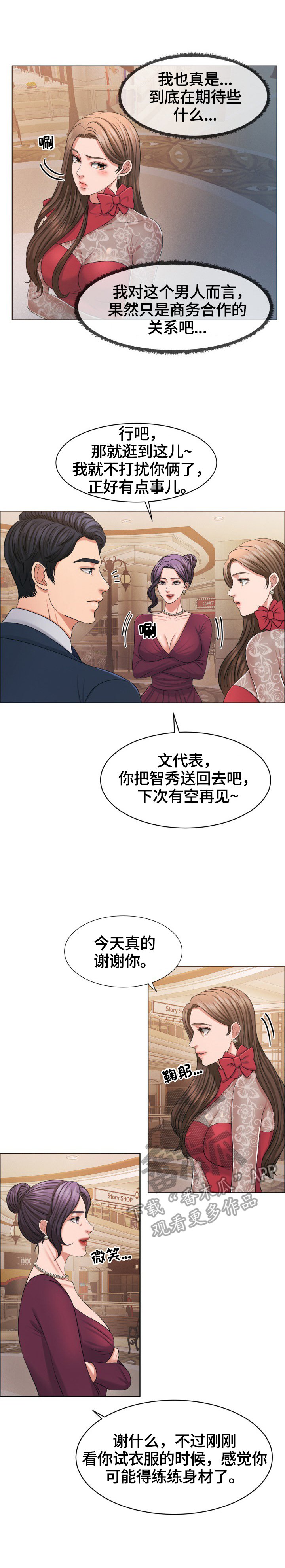 第39章：买鞋