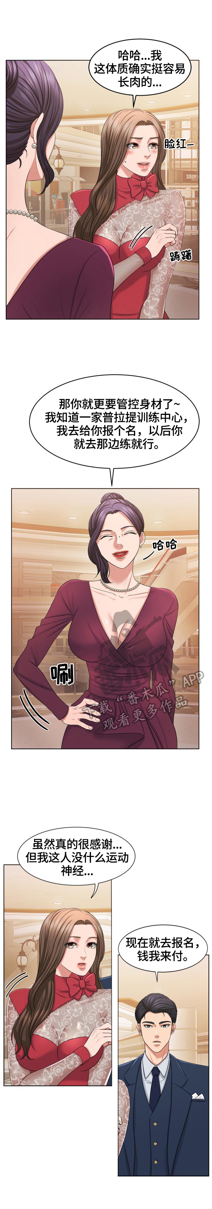 第39章：买鞋