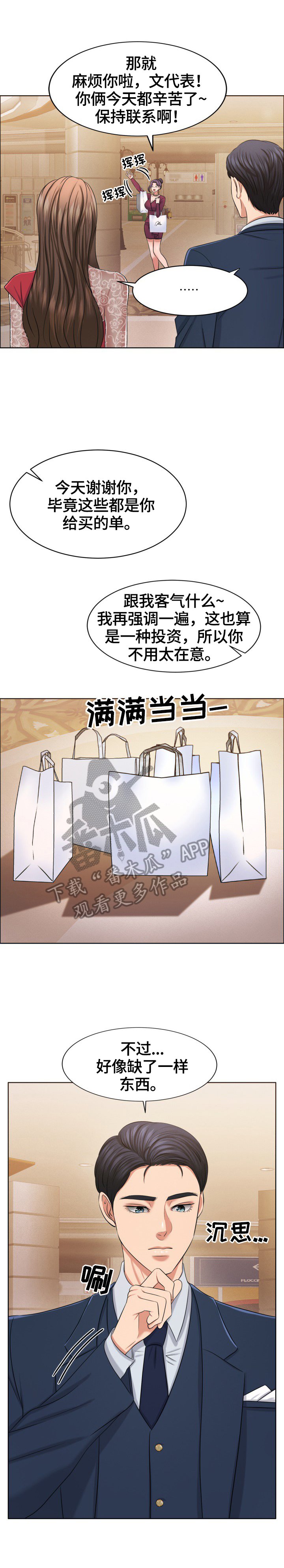 第39章：买鞋