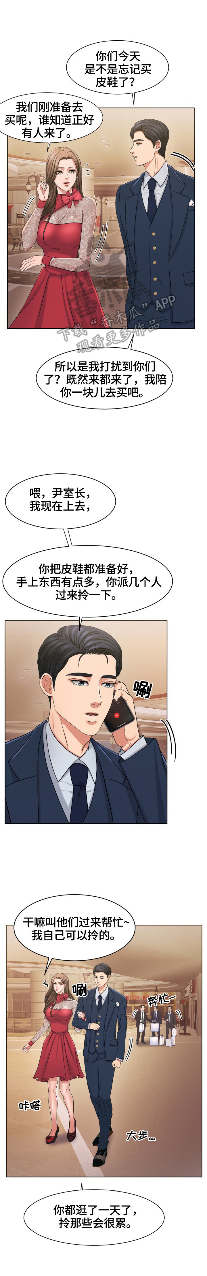 第39章：买鞋