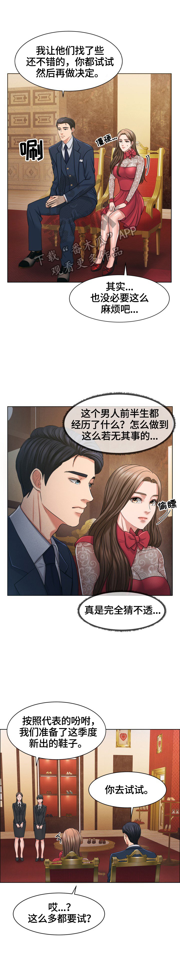第40章：尽力试试