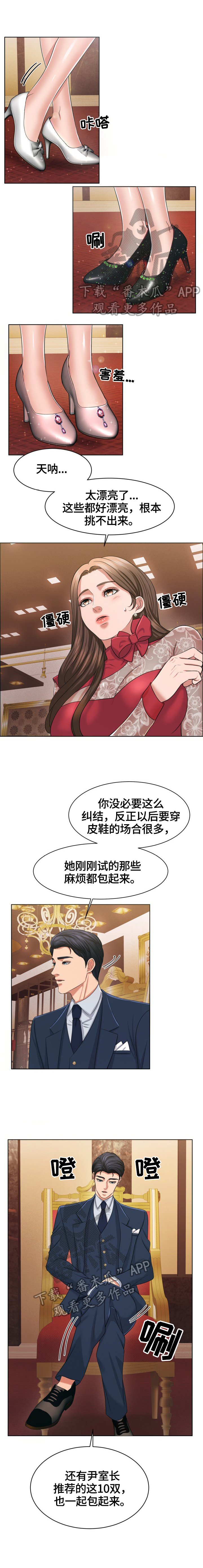 第40章：尽力试试