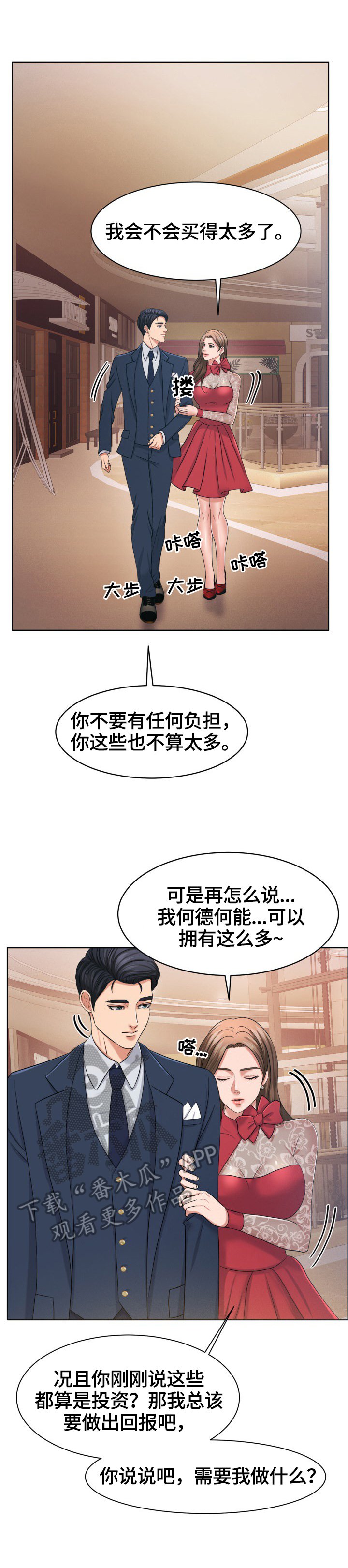 第40章：尽力试试