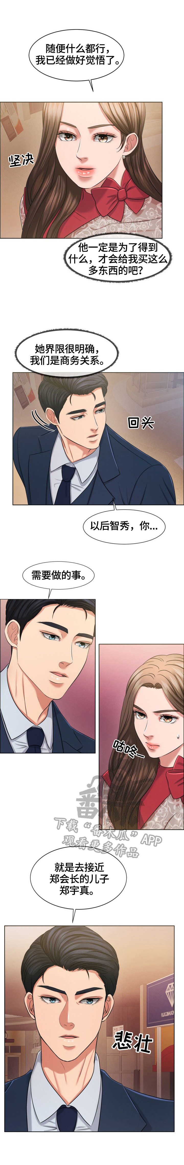 第40章：尽力试试