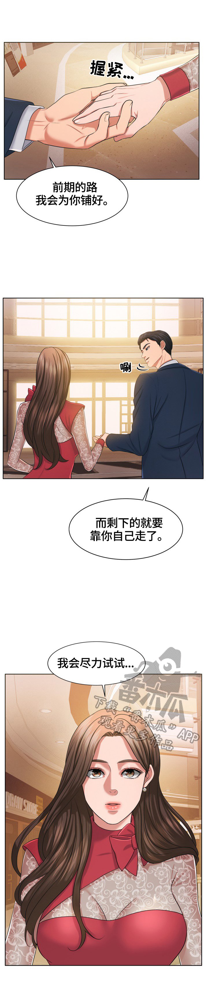 第40章：尽力试试
