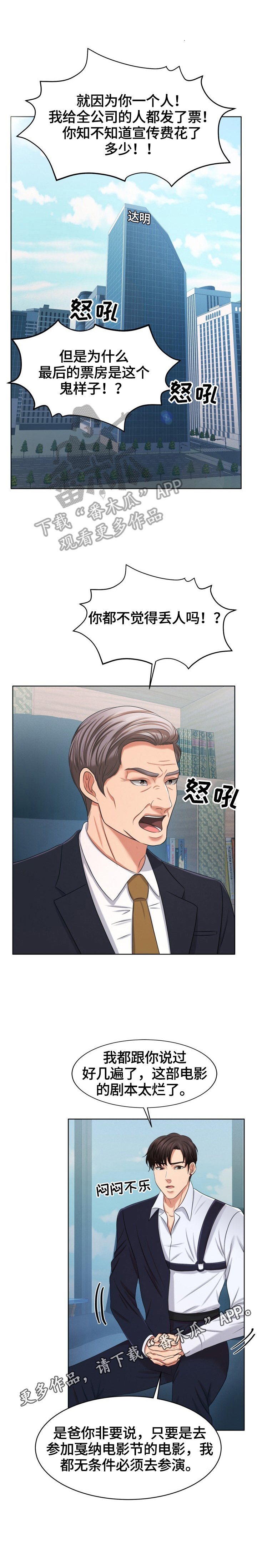 第40章：尽力试试