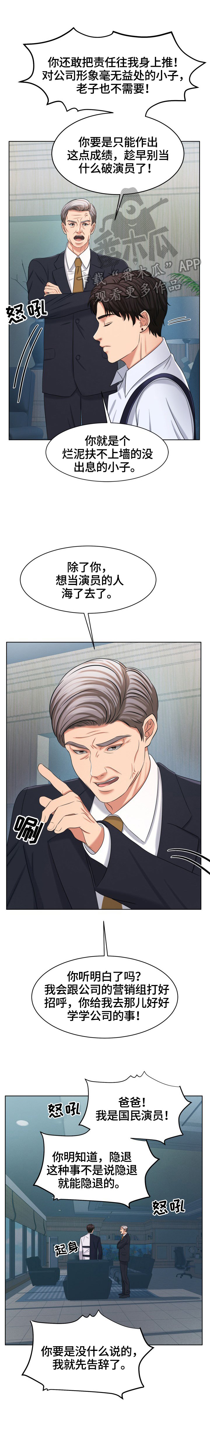第41章：在意