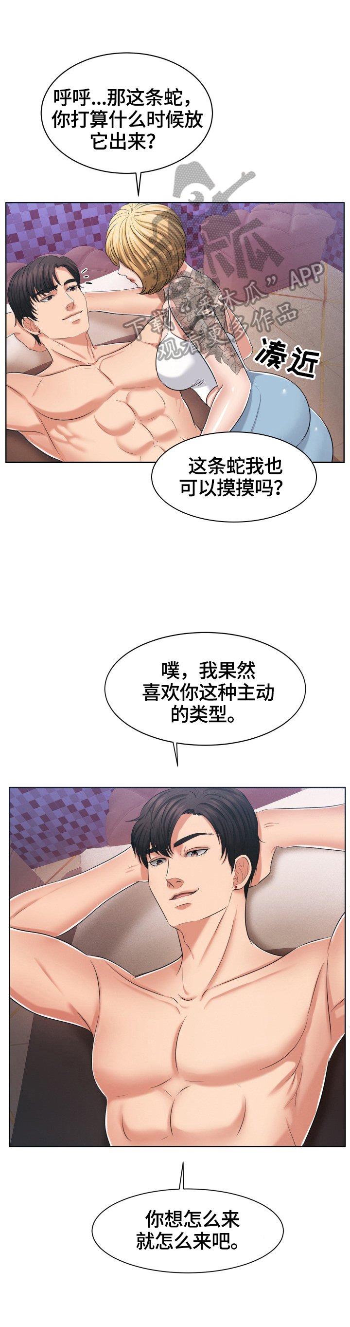 第41章：在意
