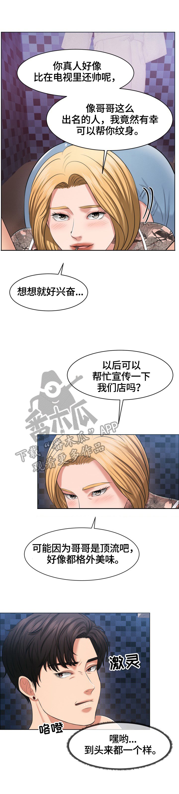 第41章：在意
