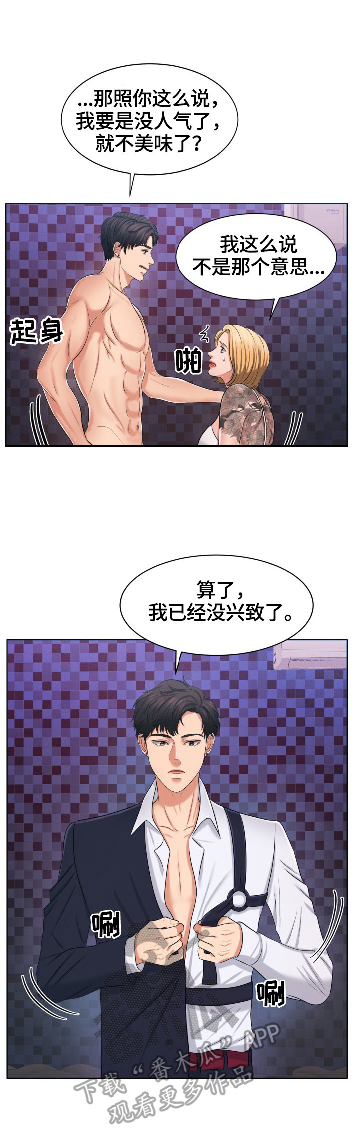 第41章：在意
