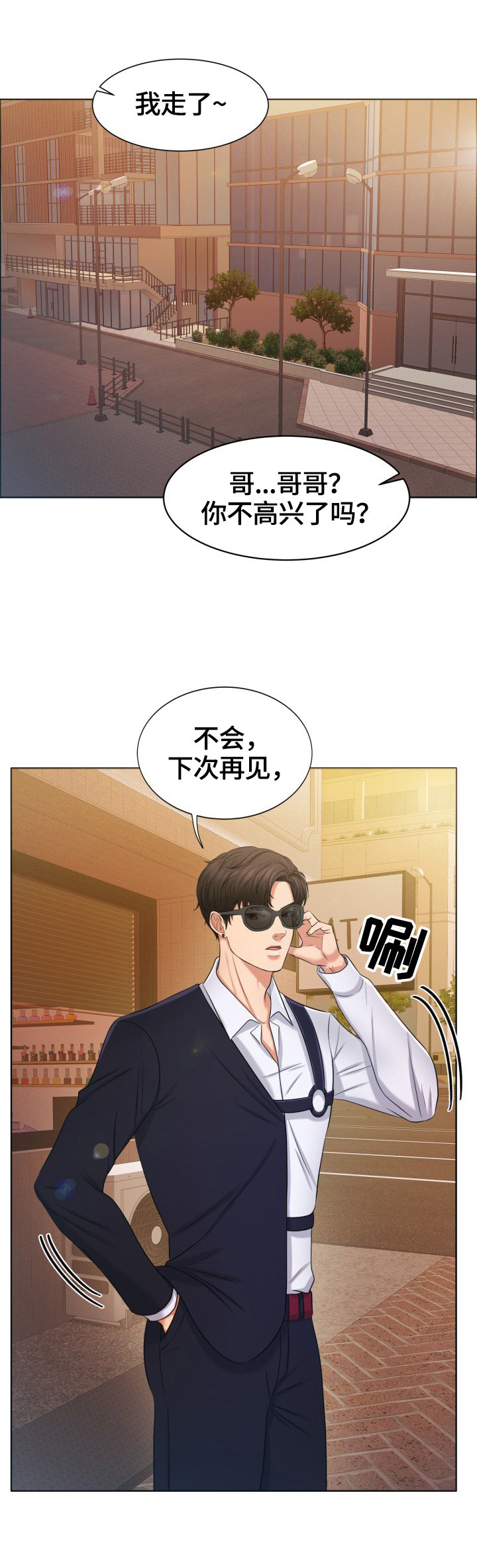 第41章：在意