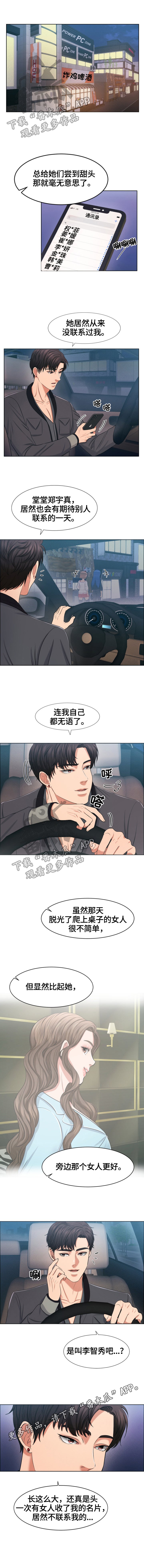 第41章：在意