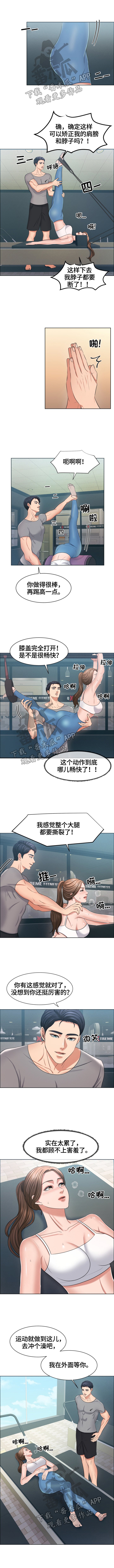 第43章：演技太烂