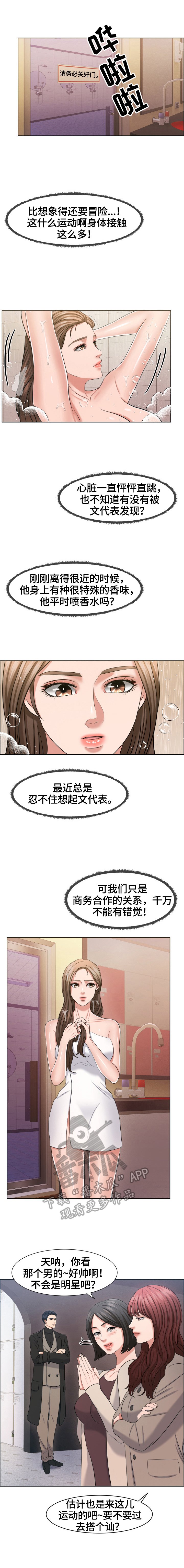 第43章：演技太烂