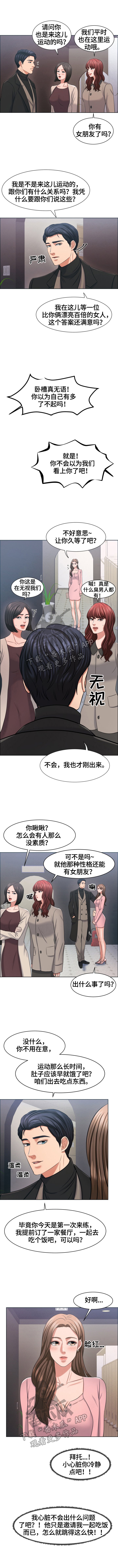 第43章：演技太烂